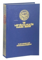 Tam Miftahül Kulub, Kalplerin Anahtarı (?amua) Tam Miftahül Kulub, Kalplerin Anahtarı (?amua)