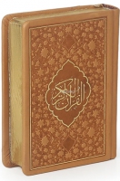 Kur'an-ı Kerim Hamid Ayta Hattı Cep Boy, Termo Deri Cilt ;(Taba R.1663)