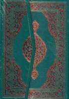Kur'an-ı Kerim Hamid Ayta Hattı, 4 Renk, Kk Boy, Mhrl (Yeşil R.1431)