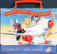 Yukarı... Yukarı!...Daha Yukarı! Yukarı... Yukarı!...Daha Yukarı!