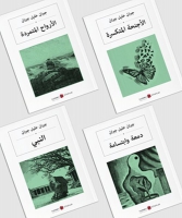 Halil Cibran Arapa Seti (4 Kitap Takım)