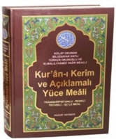 Kur'an- Kerim ve Aklamal Yce Meali (Rahle Boy - Kod: 077) - Ciltli