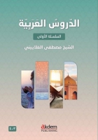 Ed-Dursu'l-Arabiyye 3-4 (Arabic Lessons 3-4)