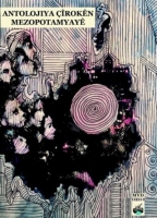 Antolojiya iroken Mezopotamyaye