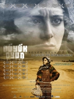 Byk Oyun (DVD)