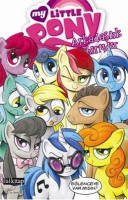 My Little Pony 3 : Arkadaşlık Sihirlidir My Little Pony 3 : Arkadaşlık Sihirlidir