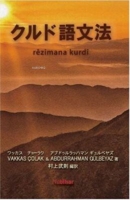 Rzimana Kurd - Japon
