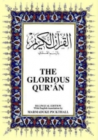 The Glorious Qur An Kerim ve Meali - Orta Boy, Ciltli