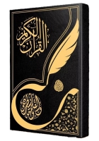 Glgeli Kuran Kerim Yaz Mushaf Aliyyl Kari (Ciltli, Orta Boy)