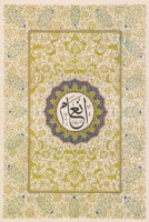 En'm-ı Şerf (Rahle Boy)