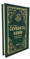 Nur'a Doğru Cevşen'ül Kebir Türkçe Okunuşu ve Açıklaması Nur'a Doğru Cevşen'ül Kebir Türkçe Okunuşu ve Açıklaması