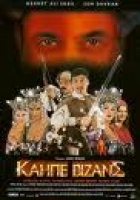 Kahpe Bizans (DVD)