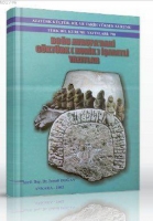 Doğu Avrupa'daki Gktrk (Runik) İşaretli Yazıtlar