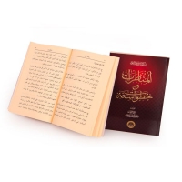 Arapça Münazarat Ve Hutuvat A Arapça Münazarat Ve Hutuvat A