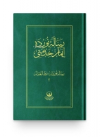 Risale- Nurdan Mtalaalar 2 (...