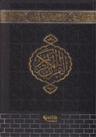 Kur'an-ı Kerim Bilgisayar Hattı - Hafız Boy