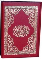 Büyük Cevşen (Arapça Şamuha Kod: 1550) Büyük Cevşen (Arapça Şamuha Kod: 1550)